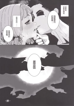 Page 22 of Murakumo-chan no Shojo o Ubatte Shiawase ni Suru Hanashi