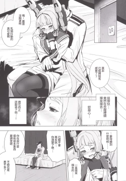 Page 8 of Murakumo-chan no Shojo o Ubatte Shiawase ni Suru Hanashi