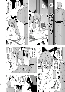 Page 17 of Sake to Kooni to Ayamachi to