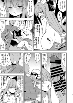 Page 6 of Sake to Kooni to Ayamachi to