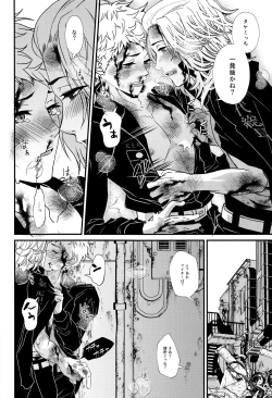 Page 7 of Fighting high