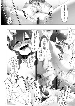 Page 9 of Koko de no Ohanashi wa Subete Mousou desu!! Jimi Kyonyuu Meganechan Futari no Yoru no Mousou Waidan