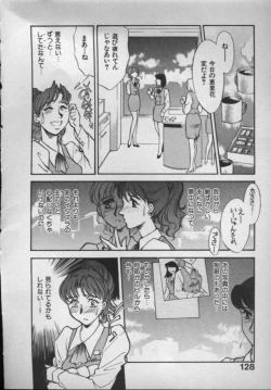 Page 125 of OO II Junketsu no Hansayou - "OO" II Pure Reaction