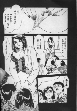 Page 142 of OO II Junketsu no Hansayou - "OO" II Pure Reaction