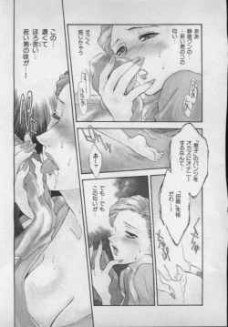 Page 168 of OO II Junketsu no Hansayou - "OO" II Pure Reaction