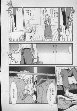 Page 171 of OO II Junketsu no Hansayou - "OO" II Pure Reaction