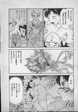 Page 18 of OO II Junketsu no Hansayou - "OO" II Pure Reaction