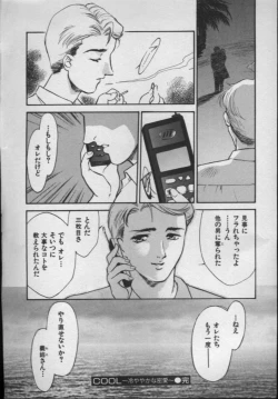 Page 26 of OO II Junketsu no Hansayou - "OO" II Pure Reaction