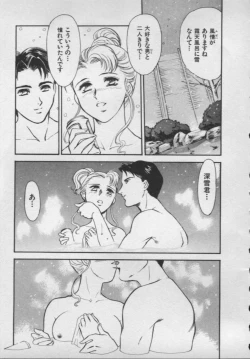 Page 78 of OO II Junketsu no Hansayou - "OO" II Pure Reaction