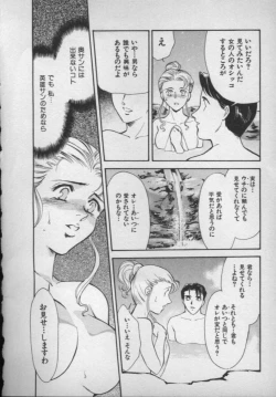 Page 81 of OO II Junketsu no Hansayou - "OO" II Pure Reaction