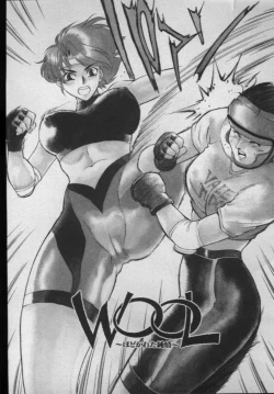 Page 96 of OO II Junketsu no Hansayou - "OO" II Pure Reaction