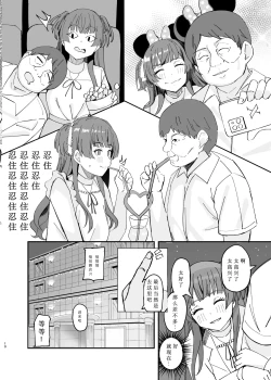 Page 10 of Withering Flower | 凋零之花