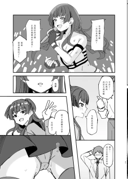 Page 21 of Withering Flower | 凋零之花