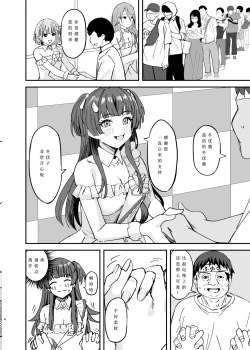 Page 4 of Withering Flower | 凋零之花