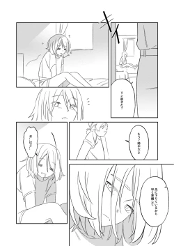 Page 10 of KAGAMINE WEDDING PROJECT. 1