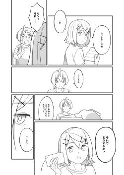 Page 20 of KAGAMINE WEDDING PROJECT. 1