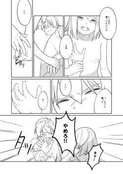 Page 26 of KAGAMINE WEDDING PROJECT. 1