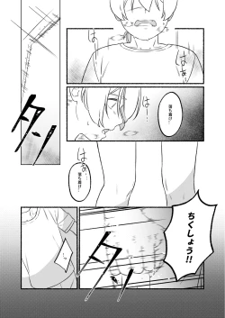Page 29 of KAGAMINE WEDDING PROJECT. 1