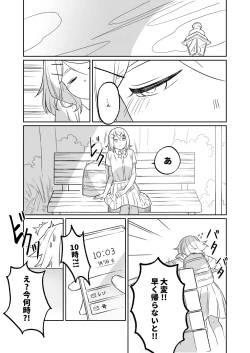 Page 37 of KAGAMINE WEDDING PROJECT. 1