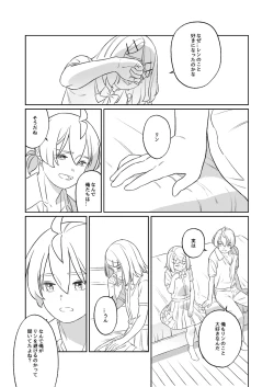 Page 47 of KAGAMINE WEDDING PROJECT. 1