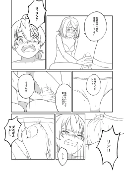 Page 57 of KAGAMINE WEDDING PROJECT. 1