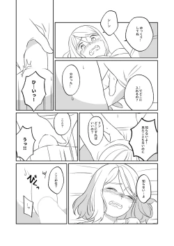 Page 61 of KAGAMINE WEDDING PROJECT. 1