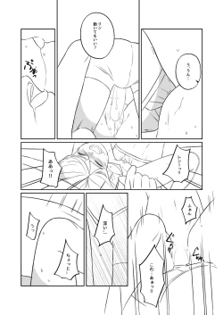 Page 65 of KAGAMINE WEDDING PROJECT. 1