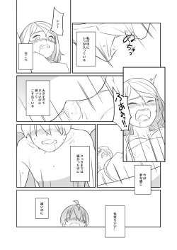 Page 66 of KAGAMINE WEDDING PROJECT. 1