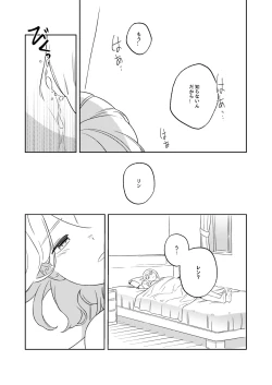 Page 72 of KAGAMINE WEDDING PROJECT. 1