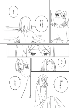 Page 74 of KAGAMINE WEDDING PROJECT. 1