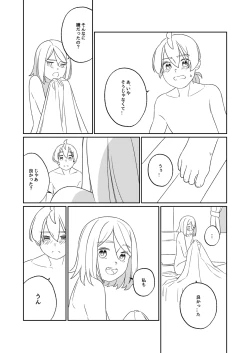 Page 75 of KAGAMINE WEDDING PROJECT. 1