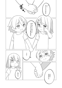 Page 7 of KAGAMINE WEDDING PROJECT. 1