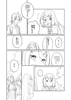 Page 82 of KAGAMINE WEDDING PROJECT. 1