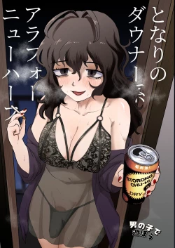 Page 1 of Tonari no Downer-kei Arafour Newhalf