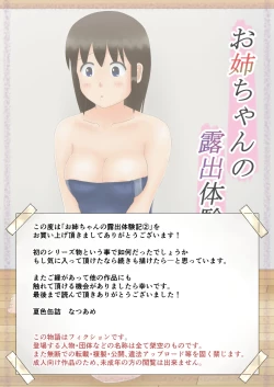 Page 24 of Onee-chan no Roshutsu Taikenki 2