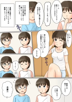 Page 2 of Onee-chan no Roshutsu Taikenki 2
