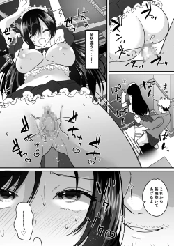 Page 26 of TS Gohoushi Maid