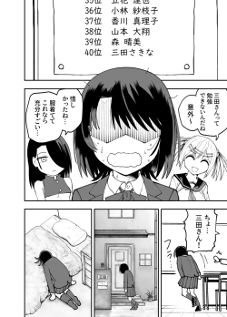 Page 10 of Seifuku ga jiyuu sugiru shingakkou
