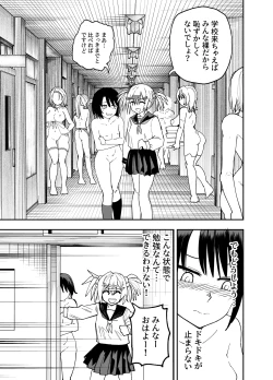 Page 21 of Seifuku ga jiyuu sugiru shingakkou