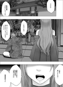 Page 59 of Taimashi Kaguya Kiwami 2