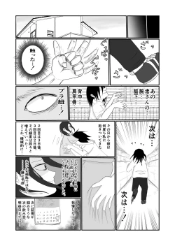Page 21 of Hata Touban no Onna