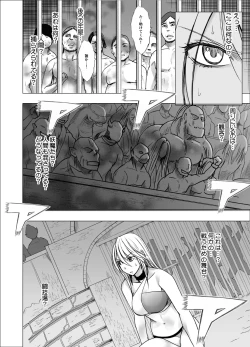 Page 5 of Shin Taimashi Kaguya 5