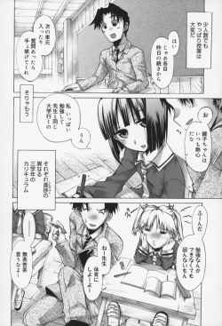 Page 31 of Kairaku Euforia