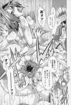 Page 82 of Kairaku Euforia