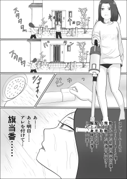 Page 14 of Hata Touban no Onna 2
