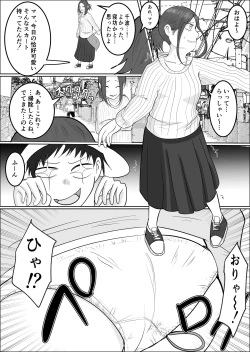 Page 15 of Hata Touban no Onna 2