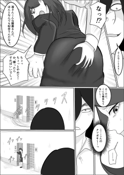 Page 26 of Hata Touban no Onna 2