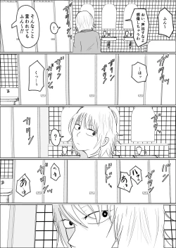 Page 31 of Hata Touban no Onna 2