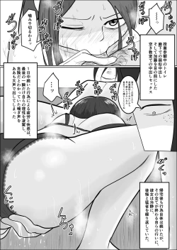 Page 66 of Hata Touban no Onna 2