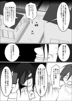 Page 79 of Hata Touban no Onna 2